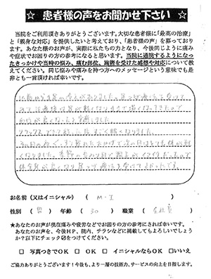 患者様の声